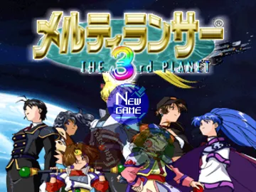 MeltyLancer - The 3rd Planet (JP) screen shot title